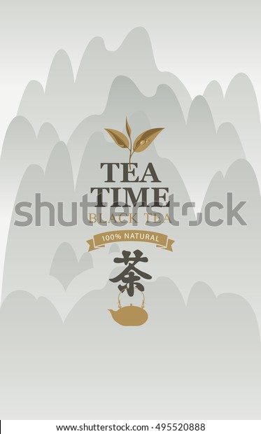Banner Branch Black Tea Kettle On Stock Vector Royalty Free