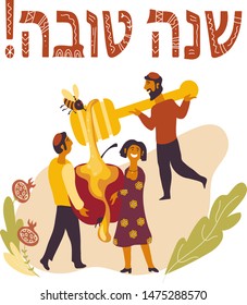 Banner or card with Shana Tova greeting in Hebrew for Rosh Hashanah the Jewish New Year holiday and people. Blessing of Happy and sweet new year vector illustration.