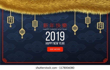Banner for celebration Chinese new year with garlands, fluffy tinsel and flat lanterns, Year of pig 2019. Vector illustration
