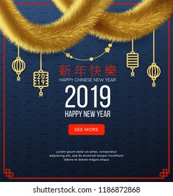 Banner for celebration Chinese new year with garlands, fluffy tinsel and flat lanterns, Year of pig 2019. Vector illustration