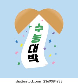 A banner to cheer for the college entrance exam(korean, written as Good luck on CSAT)