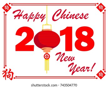 Banner for Chinese New Year 2018 with hanging Chinese lantern and hieroglyph