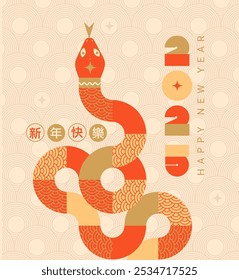 Banner for Chinese New Year 2025 with snake and numbers of year. Greeting card for holiday with symbol of new 2025 year. Lunar year background with zodiac symbol. Template for poster,flyer,web.Vector