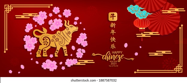 Banner Chinese New year. The ox paper cut with asian elements and follwer. Chinese translation is Happy chinese new year 2021