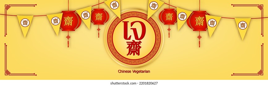 Cartel del festival vegetariano chino y elementos asiáticos en segundo plano. La traducción china es un festival vegetariano de ilustración vectorial.