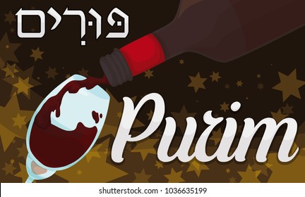 Banner with delicious wine served in a glass during feast on the Jewish celebration of Purim (written in Hebrew).