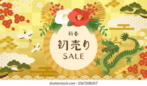 Banner design for the 2024 Year of the Dragon's New Year sale.

Translation:shin-syun(new year)
Hatsu-uri(new year’s first sale)
shimenawa(Japanese New Year decorations)