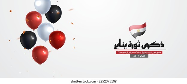 Banner design for the 25 January Egypt Revolution with colored balloons - Arabic Means: (25 January revolution anniversary) - Egypt flag