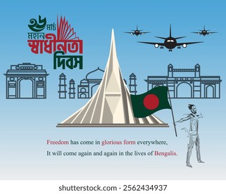 Banner design with beautiful illustration about 26th march, Independence Day of Bangladesh. Bangla Typography design with Bangladesh memorial and flag, Translation: "Great Independence Day 26th march"