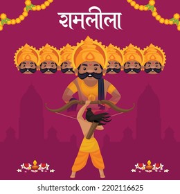 Banner design of celebrating Ramlila cartoon style template. Hindi text 'raamaleela' means 'happy ramlila'.