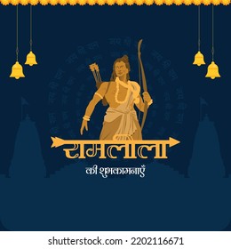 Banner design of celebrating Ramlila cartoon style template. Hindi text 'raamaleela kee shubhakaamanaaye' means 'Happy Ramleela'.