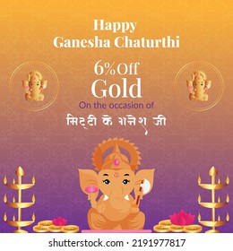 Banner Design Of Eco Friendly Happy Ganesh Chaturthi Template. Hindi Text '' Mittee Ke Ganesh Jee' Means 'clay Ganesh'.