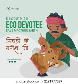 Banner design of eco friendly happy Ganesh Chaturthi template. Hindi text '' mittee ke ganesh jee' means 'clay Ganesh'.