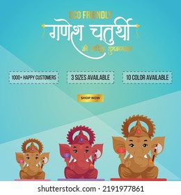 Banner design of eco friendly happy Ganesh Chaturthi template. Hindi text 'Ganesh Chaturthi kee haardik shubhakaamanaen' means 'Happy Ganesh Chaturthi'.