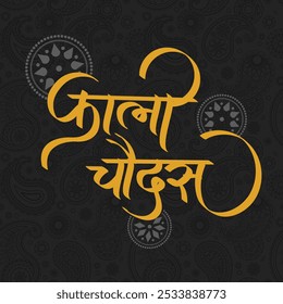 Banner Design der Göttin Kali Maa von Naraka Chaturdashi mit Hindi Kunst. eng bedeutet Kali Chaudas.