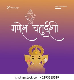 Banner design of Happy Anant Chaturdashi Indian festival template. Hindi text 'Ganesh Chaturthi' means 'Happy Ganesh Chaturthi'.