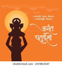 Banner design of Happy Anant Chaturdashi Indian festival template. Hindi text 'ganapati baappa moraya magal murti morya' means 'Ganpati Bappa Morya magal murti morya'.