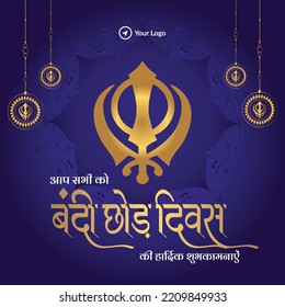 Banner design of happy bandi chhor diwas template. Hindi text 'aap sabhi ko bandi chhor divas kee haardik shubhakaamanaaye' means 'Wishing you all a very Happy Bandi Chhore Day'.