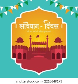 Banner-Design der Happy-Verfassung Tag von Indien Vorlage. Der Hindi-Text "Samvidhan Divas kee haardik shubhakaamanaaye" bedeutet "Beste Wünsche für den Verfassungstag".