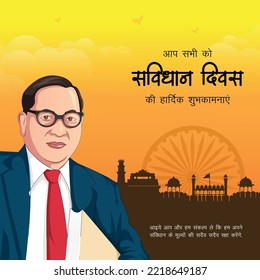 Banner-Design der Happy-Verfassung Tag von Indien Vorlage. Der Hindi-Text "Samvidhan Divas kee haardik shubhakaamanaaye" bedeutet "Beste Wünsche für den Verfassungstag".