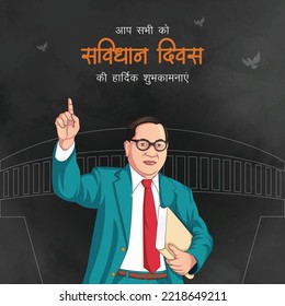 Banner-Design der Happy-Verfassung Tag von Indien Vorlage. Der Hindi-Text "Samvidhan Divas kee haardik shubhakaamanaaye" bedeutet "Beste Wünsche für den Verfassungstag".