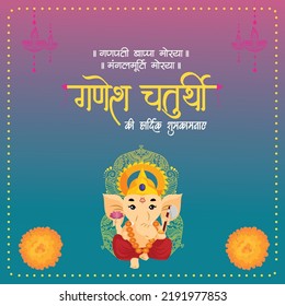 Banner design of happy Ganesh Chaturthi template. Hindi text 'Ganesh Chaturthi kee haardik shubhakaamanaen' means 'Happy Ganesh Chaturthi'.