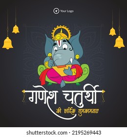 Banner design of happy Ganesh Chaturthi template.