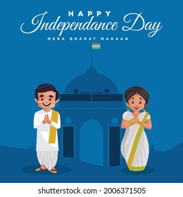 Banner design of happy independence day cartoon style illustration.