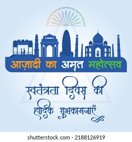 Banner design of happy independence day template. Hindi text 'Azadi ka Amrit Mahotsav' means 'Elixir of Independence Energy'.