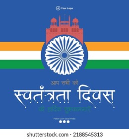 Banner design of happy independence day template. Hindi text 'aap sabhi ko svatantrata divas kee shubhakaamanaen' means 'wish you happy independence day'.