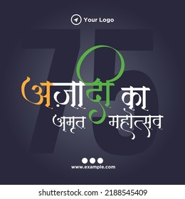 Banner design of happy independence day template. Hindi text 'Azadi ka Amrit Mahotsav' means 'Elixir of Independence Energy'.