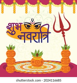 Banner design of happy Navratri Indian festival template.