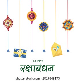 Banner design of happy Raksha Bandhan template.