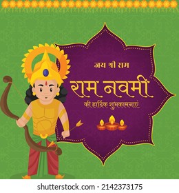 Banner design of happy ram Navami cartoon style template.