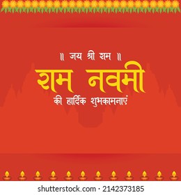 Banner design of happy ram Navami cartoon style template.