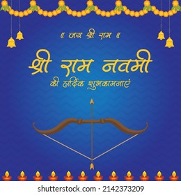 Banner design of happy ram Navami cartoon style template.