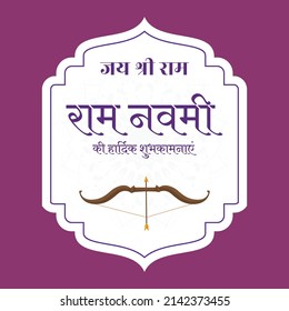 Banner design of happy ram Navami cartoon style template.