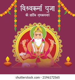 41 Happy Vishwakarma Puja Images, Stock Photos & Vectors | Shutterstock