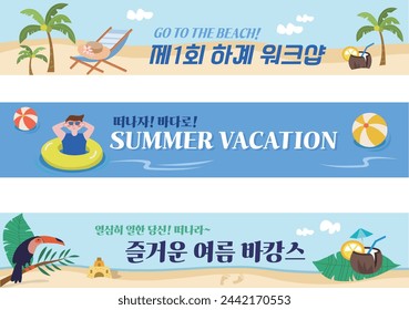 banner design Image, Korean Translation : banner design and summer workshop