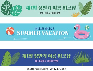 banner design Image, Korean Translation : banner design and summer workshop