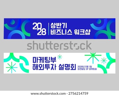 banner design Image, Korean Translation : banner design and business workshop