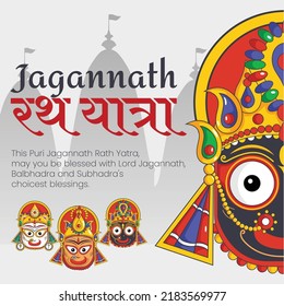 Banner design of Indian festival jagannath rath yatra template. 