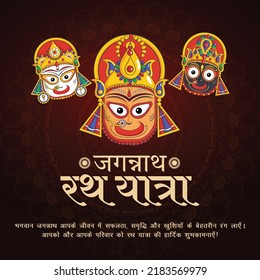 Banner design of Indian festival jagannath rath yatra template. 