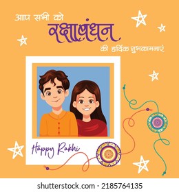 Banner design of Indian religious festival happy raksha bandhan vector illustration.