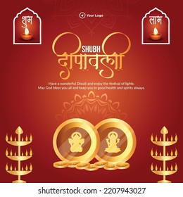 Banner design of Indian religious festival Shubh Deepawali template. Hindi text 'Shubh Deepawali' means 'Happy Diwali'.