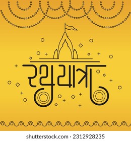 Banner design of Indian Religious Festival Rath yatra written in Gujarati Calligraphy