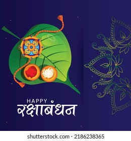 Banner design of Indian traditional festival happy Raksha Bandhan template.