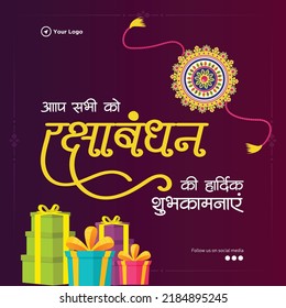 Banner design of Raksha Bandhan Hindi calligraphy which reads as ' Aap Sabhi Ko Raksha bandhan ki shubhkamnayein' in English means 'Happy Raksha Bandhan to all of you'.