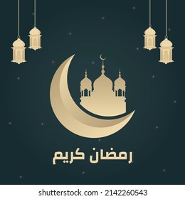 Banner design of Ramadan Kareem cartoon style template.