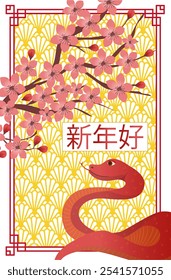 Banner-Design mit roter Schlange, Blume, Muster. Chinesischer Neujahrsvektor 2025. Elegante orientalische Illustration für Cover, Banner, Website, Kalender.
